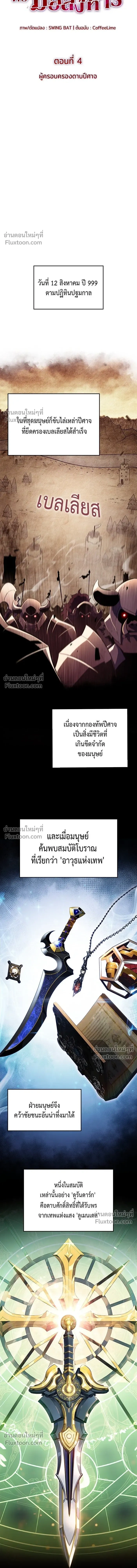 หน้าที่ 4