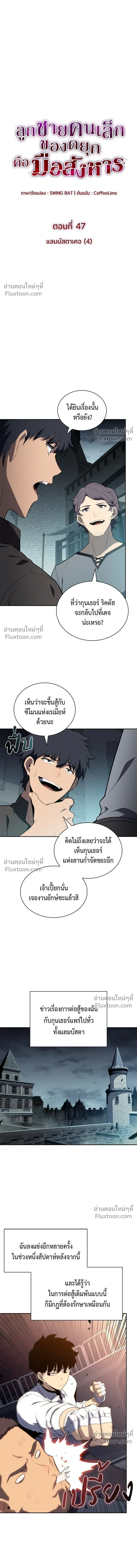หน้าที่ 8