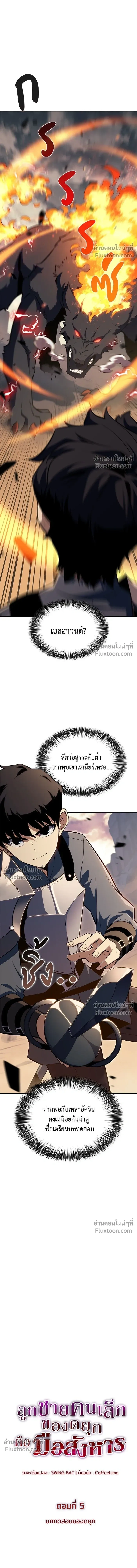 หน้าที่ 5