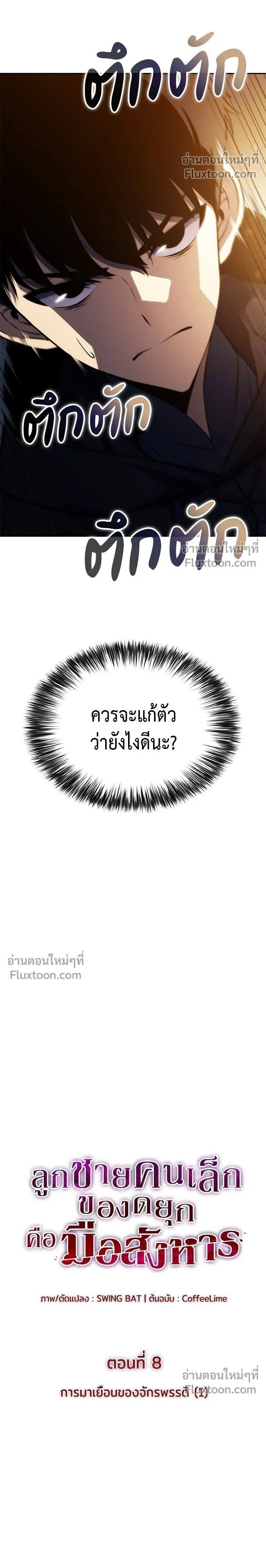 หน้าที่ 2