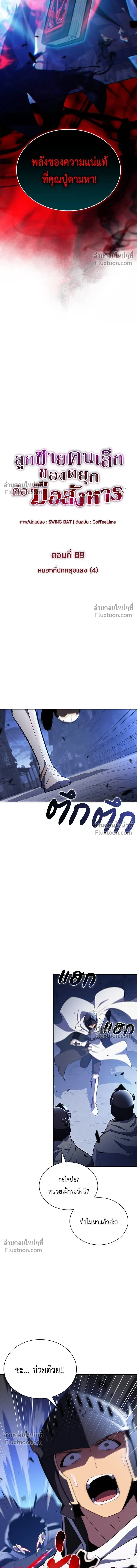หน้าที่ 3