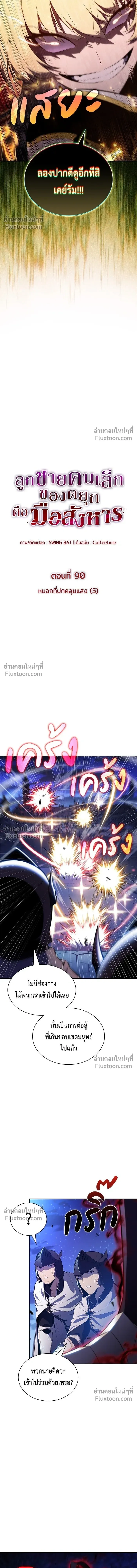 หน้าที่ 9