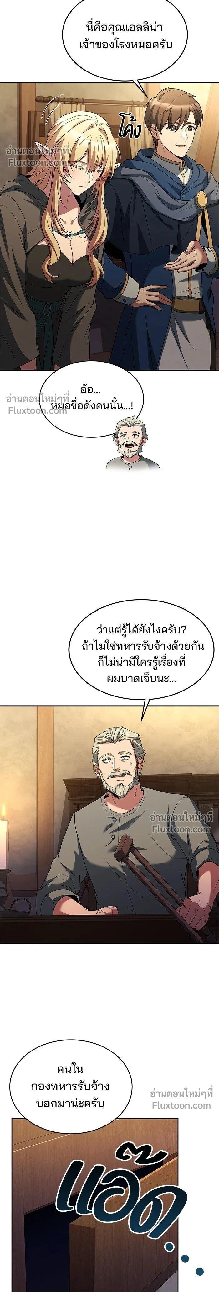 หน้าที่ 2