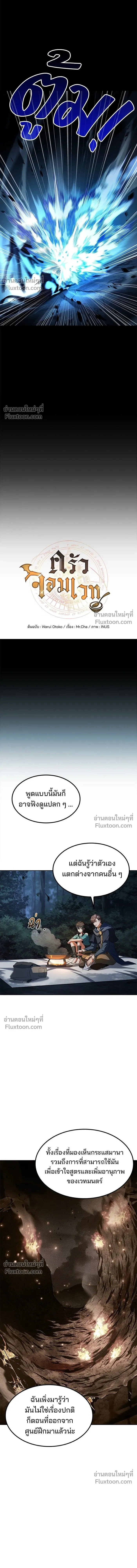 หน้าที่ 4