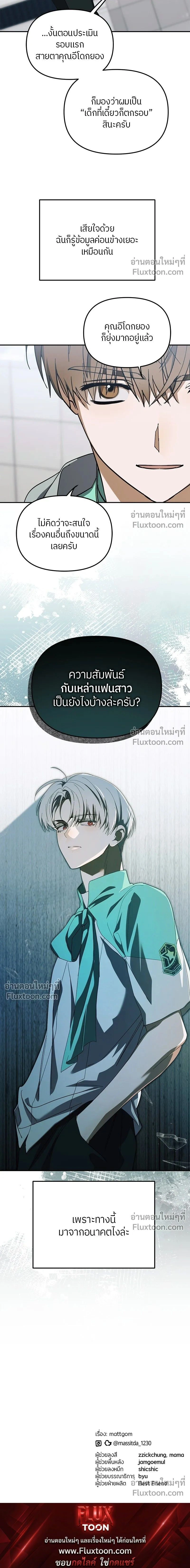 หน้าที่ 20