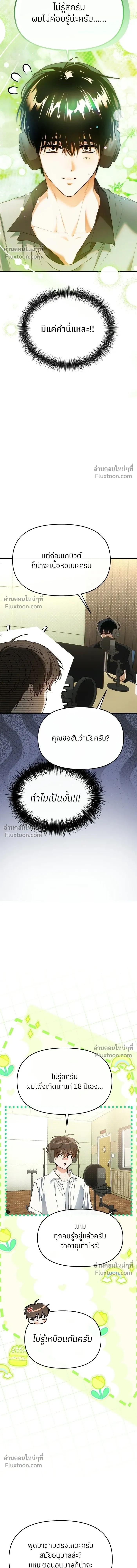 หน้าที่ 3