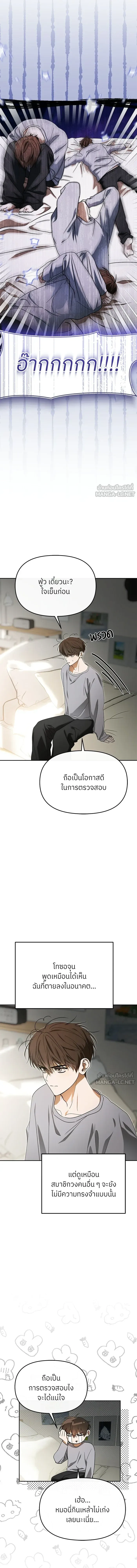 หน้าที่ 8
