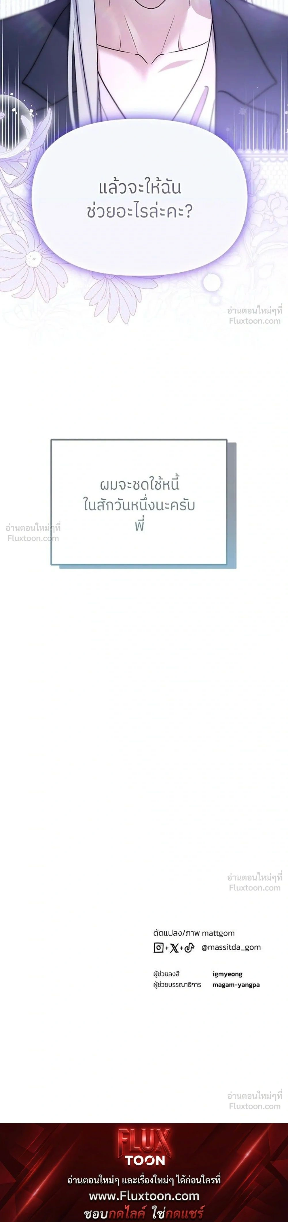 หน้าที่ 36
