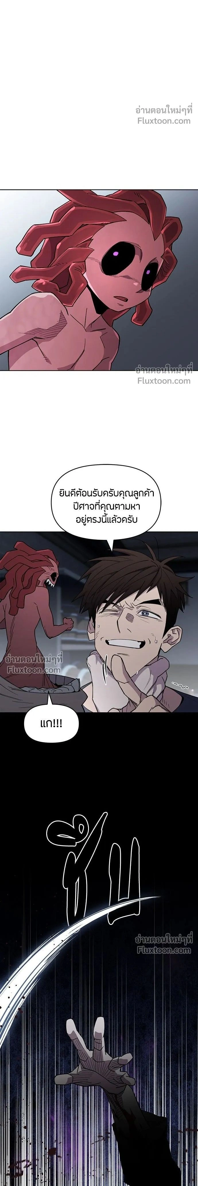 หน้าที่ 2
