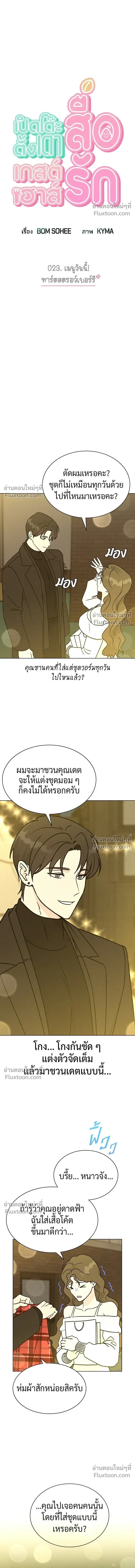 หน้าที่ 3