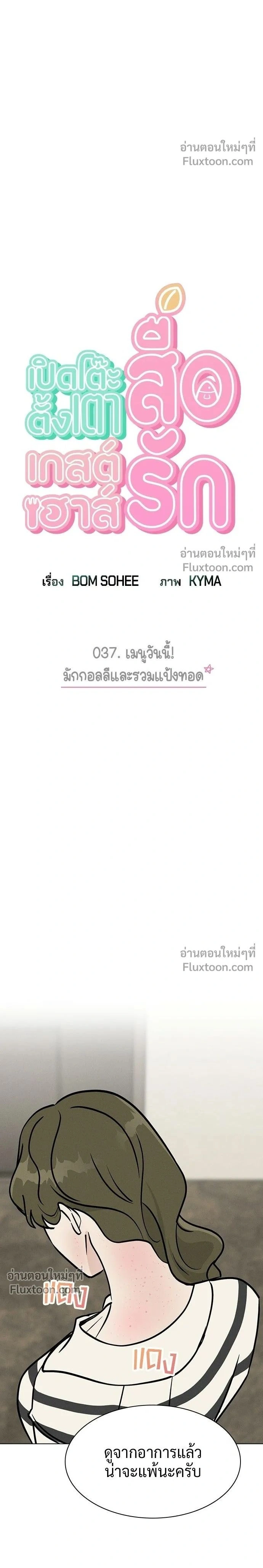 หน้าที่ 2