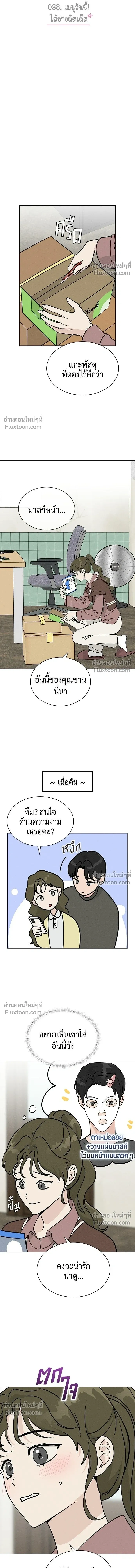 หน้าที่ 3