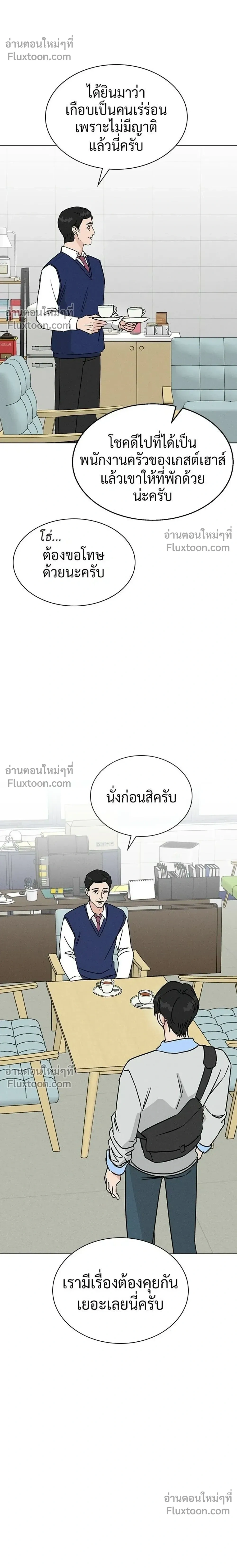 หน้าที่ 10