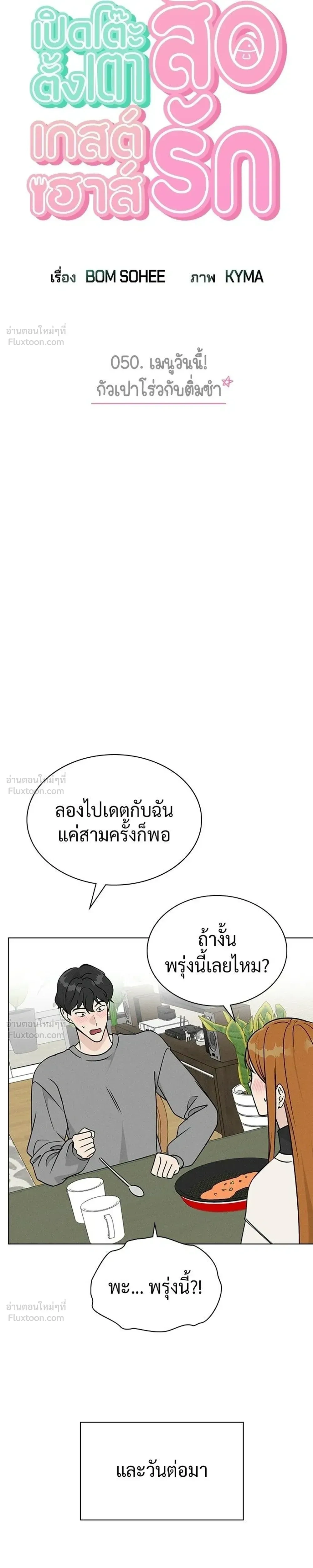 หน้าที่ 3