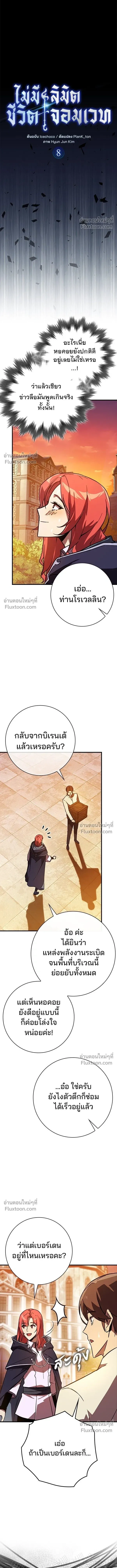 หน้าที่ 8