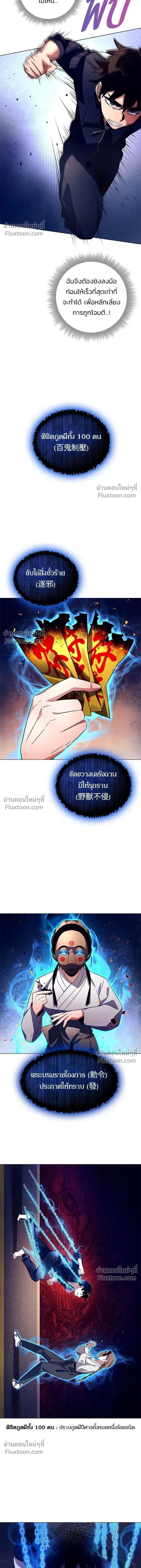 หน้าที่ 8