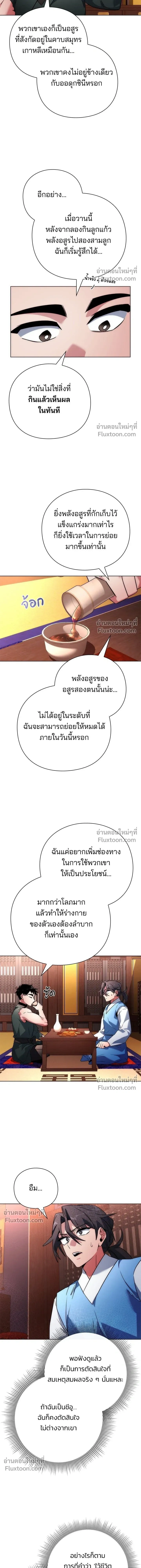 หน้าที่ 10