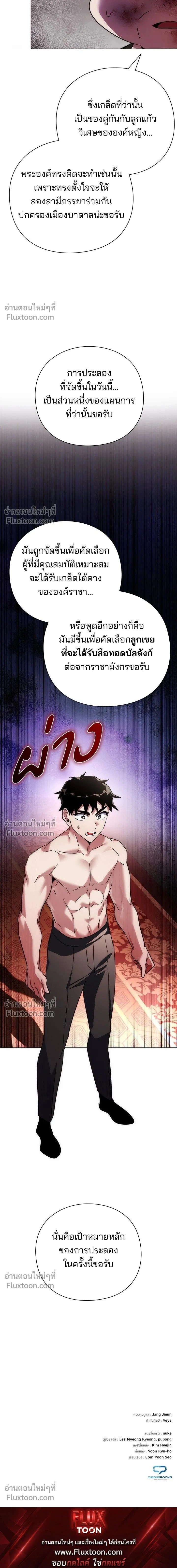 หน้าที่ 25