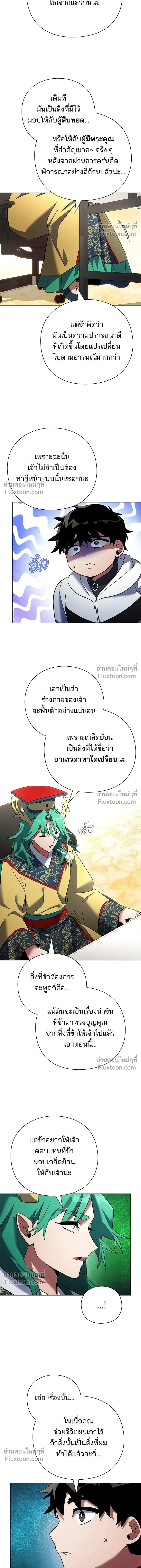 หน้าที่ 8