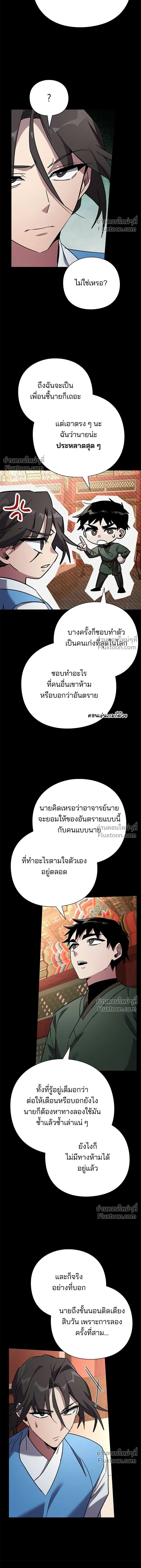 หน้าที่ 11