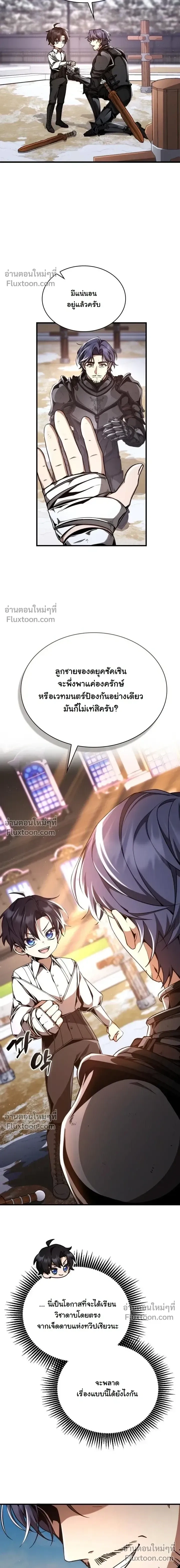 หน้าที่ 7