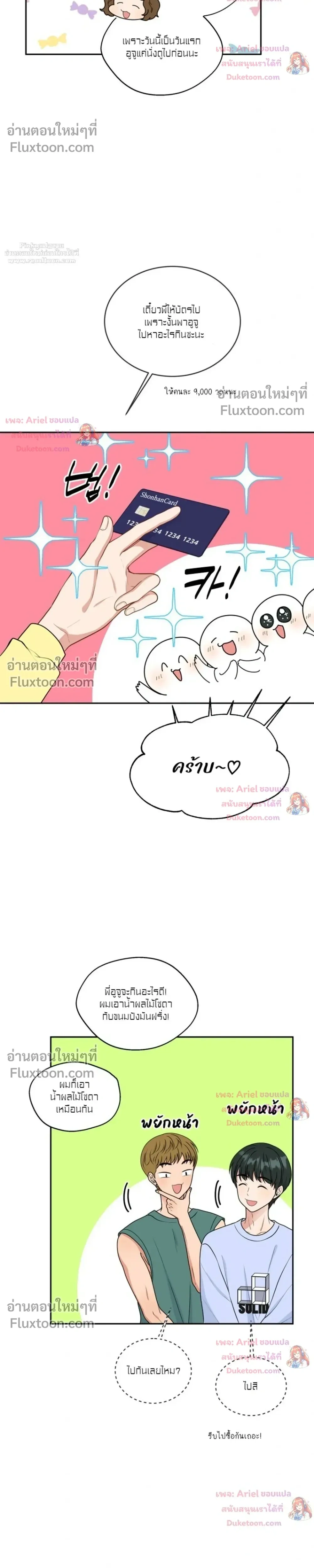 หน้าที่ 17
