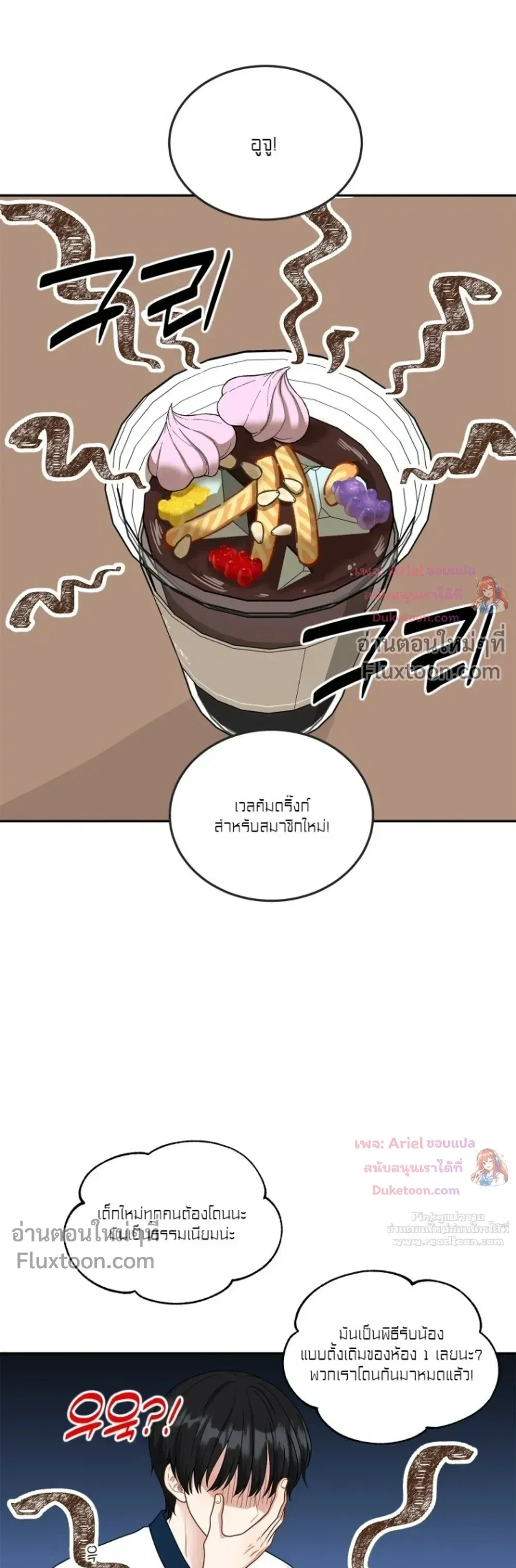 หน้าที่ 18