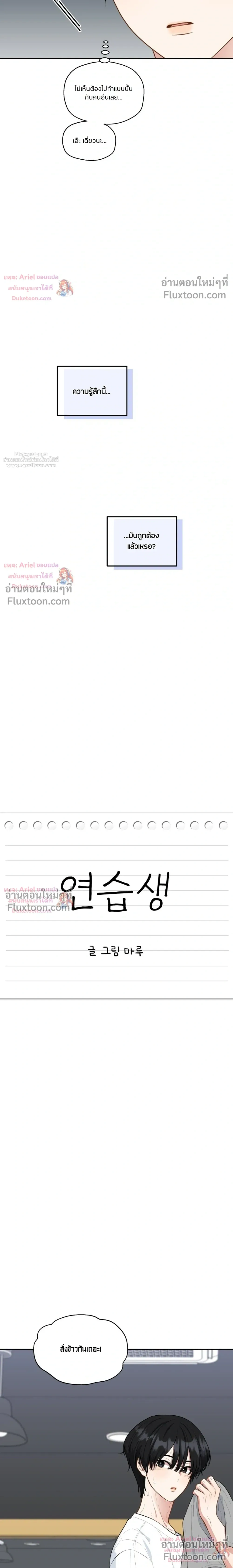 หน้าที่ 10