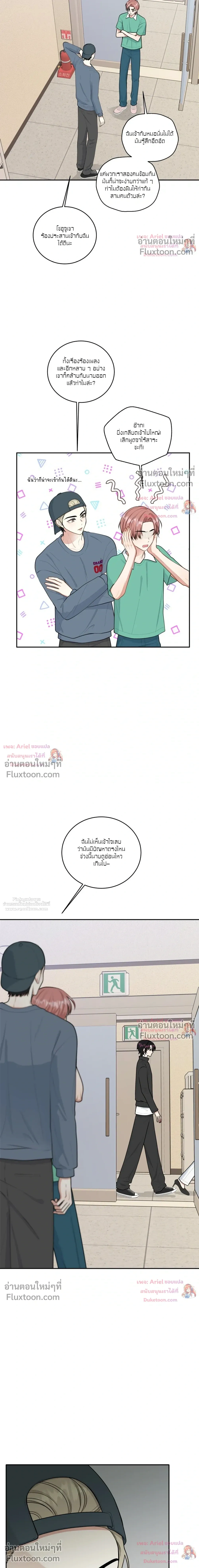 หน้าที่ 8