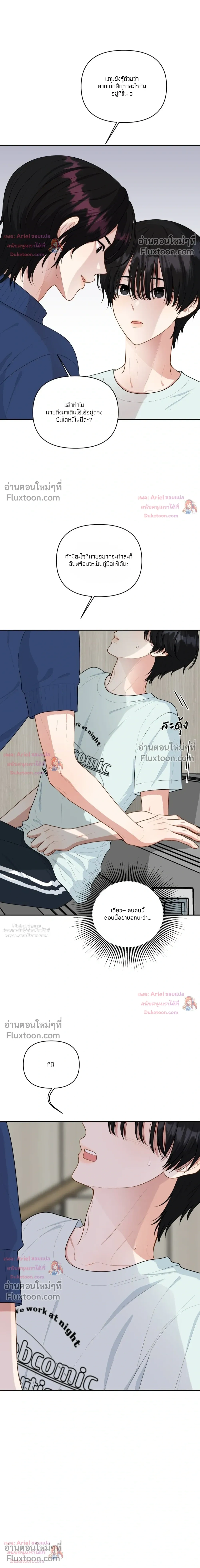 หน้าที่ 8