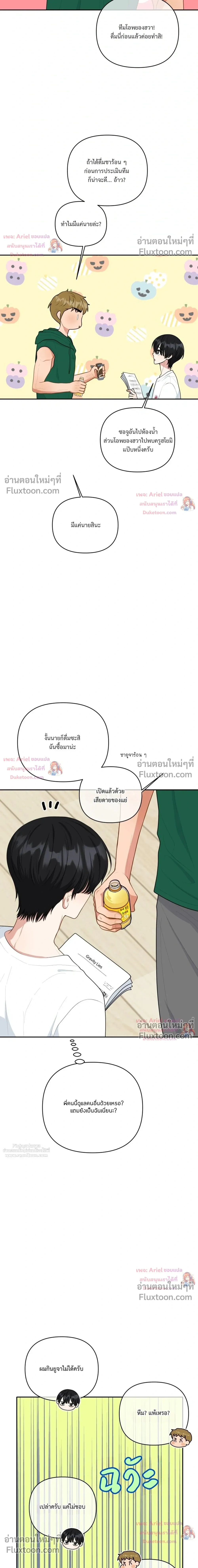 หน้าที่ 8