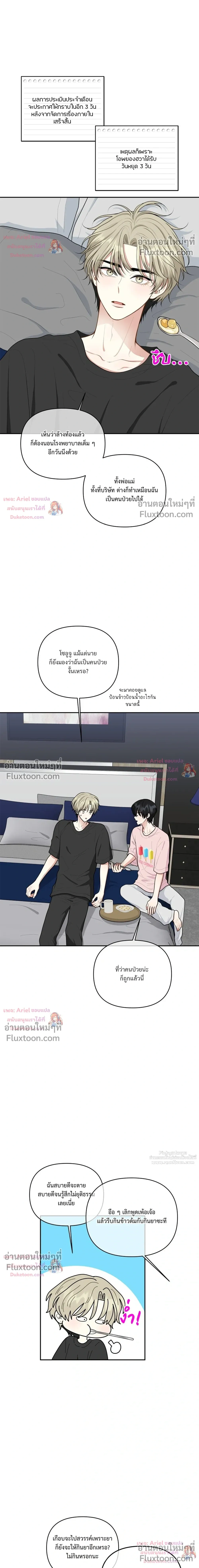 หน้าที่ 7