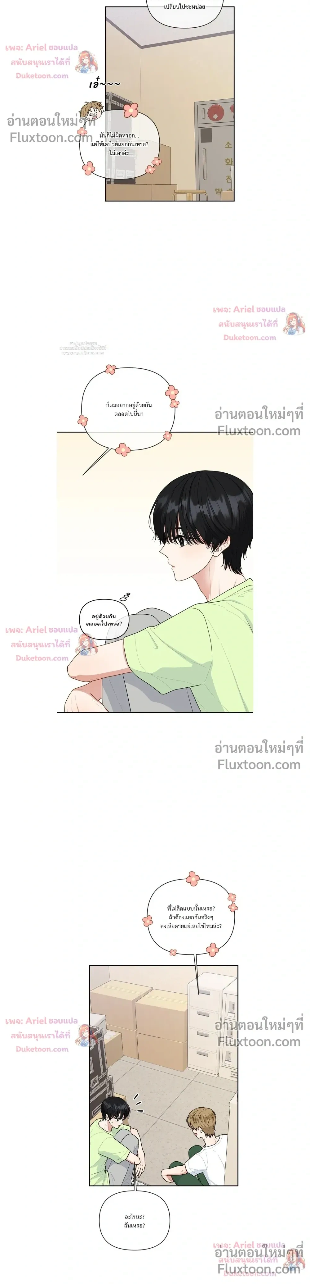 หน้าที่ 7