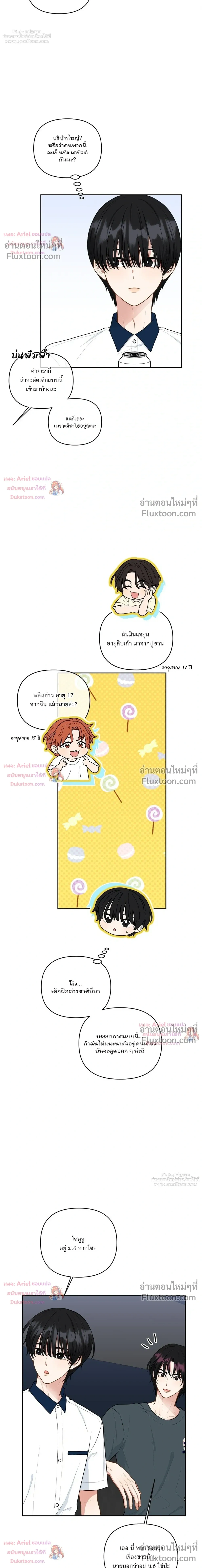 หน้าที่ 7