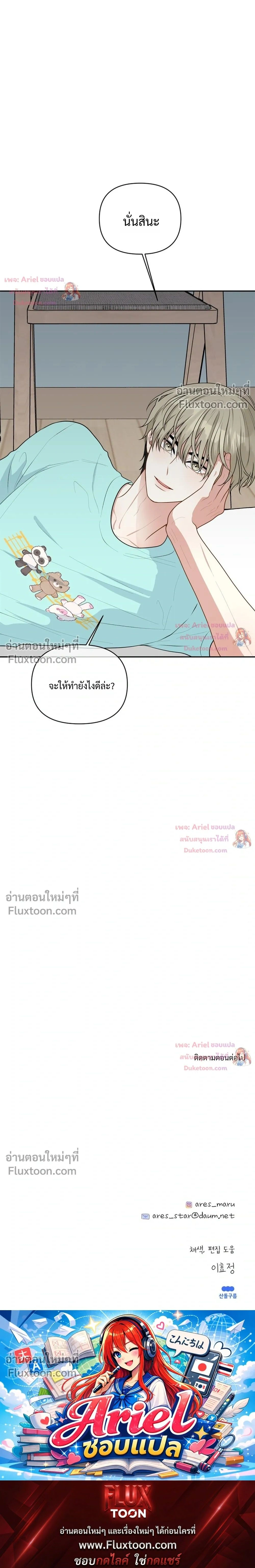 หน้าที่ 31