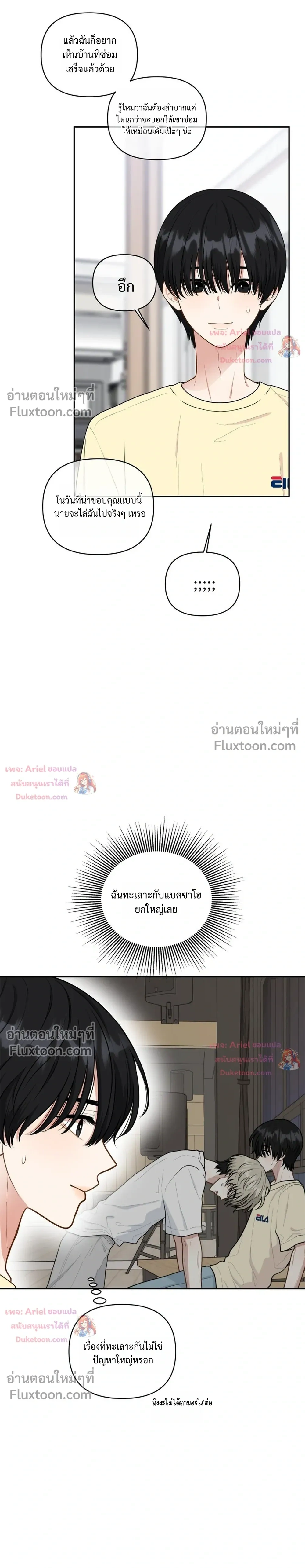 หน้าที่ 8