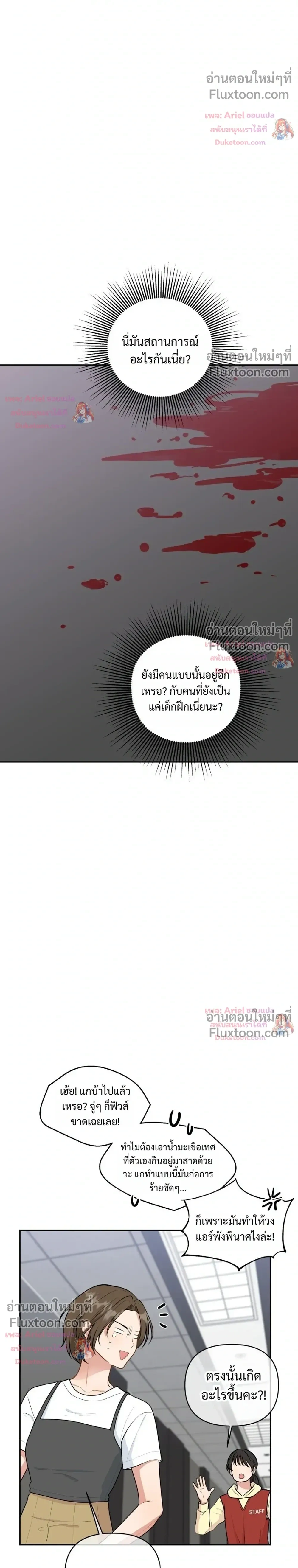 หน้าที่ 24