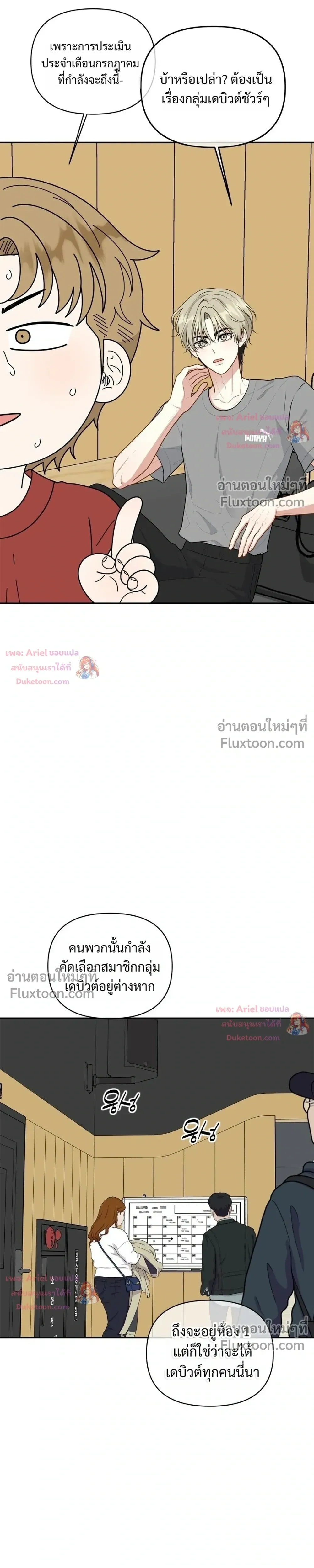 หน้าที่ 23