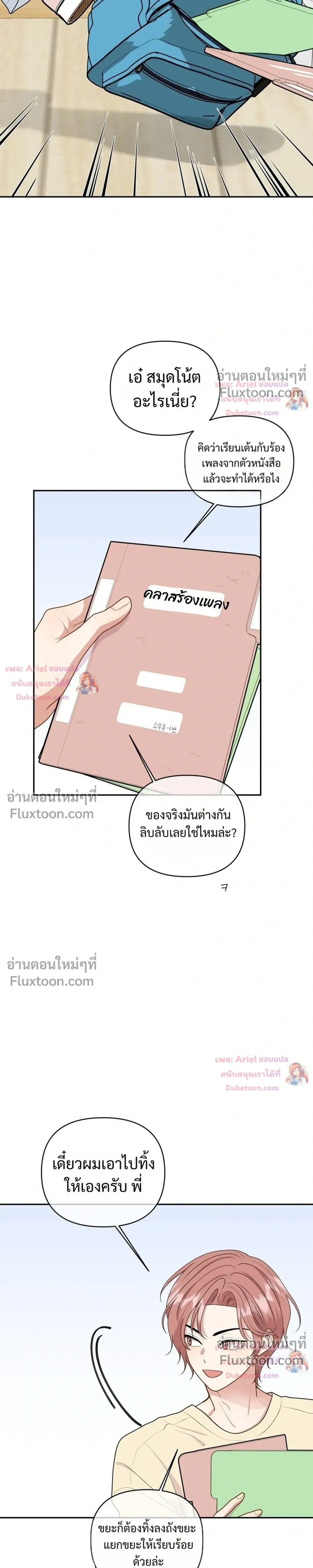 หน้าที่ 29