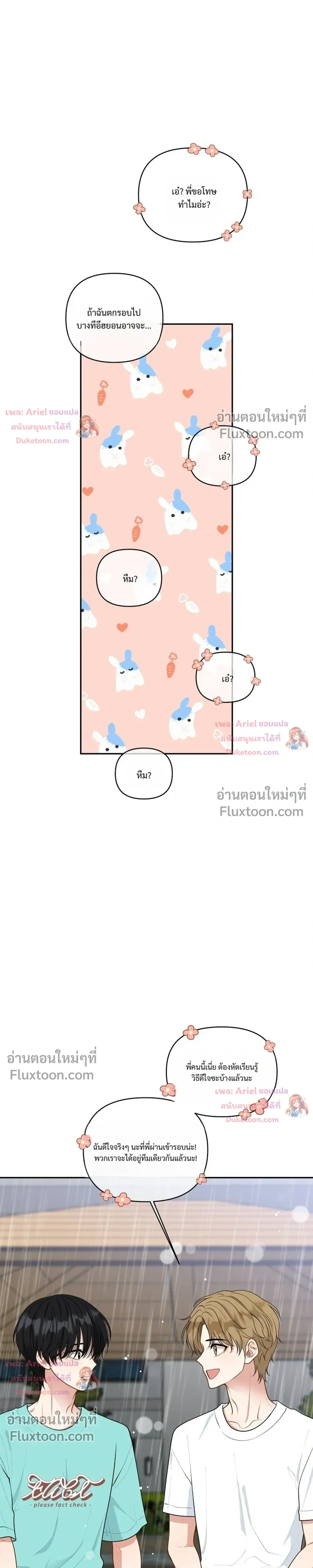 หน้าที่ 23