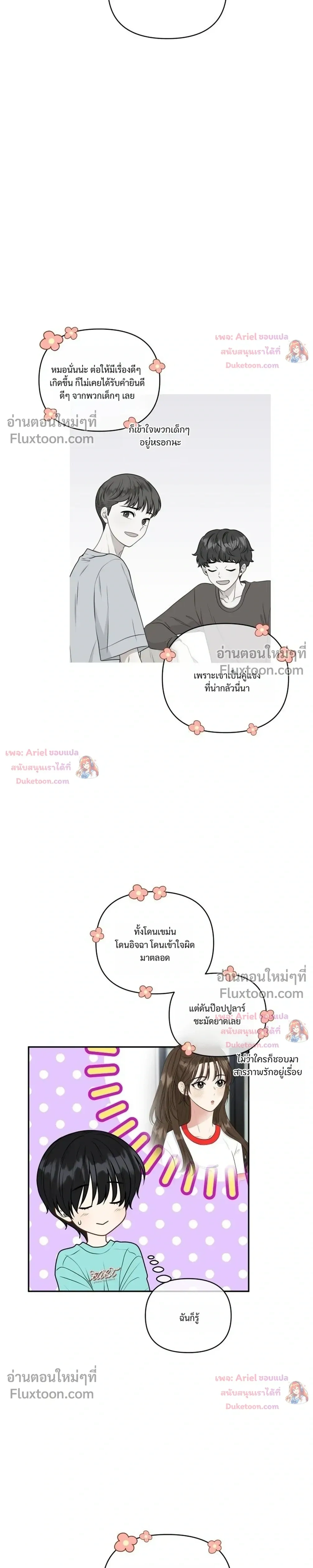 หน้าที่ 29