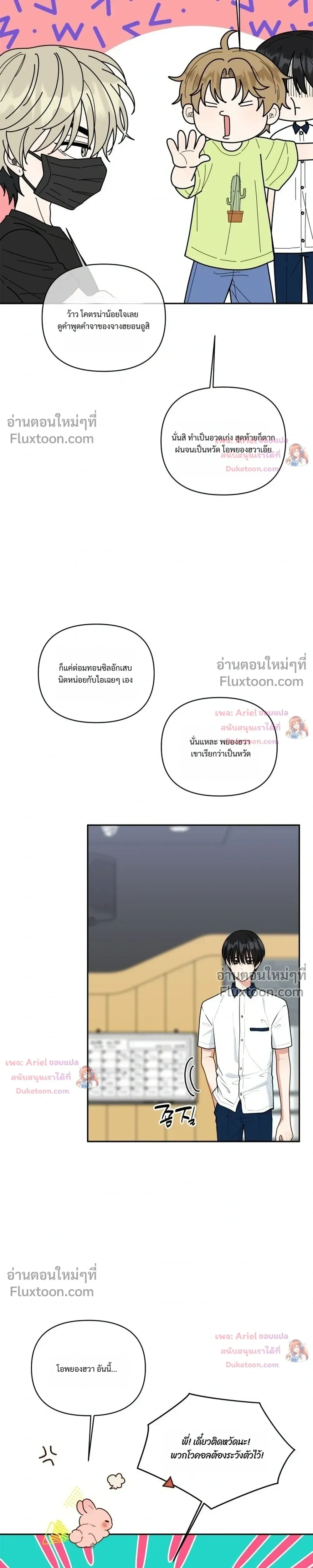 หน้าที่ 7