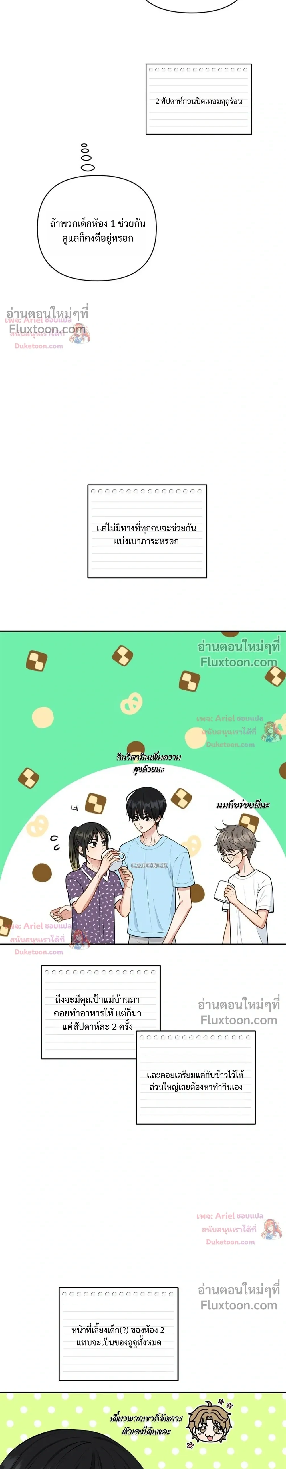 หน้าที่ 25