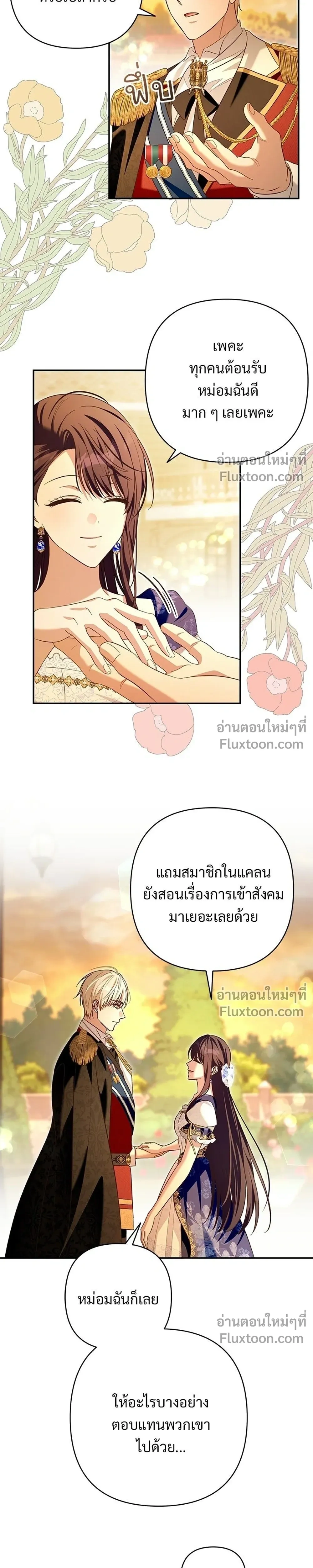 หน้าที่ 25