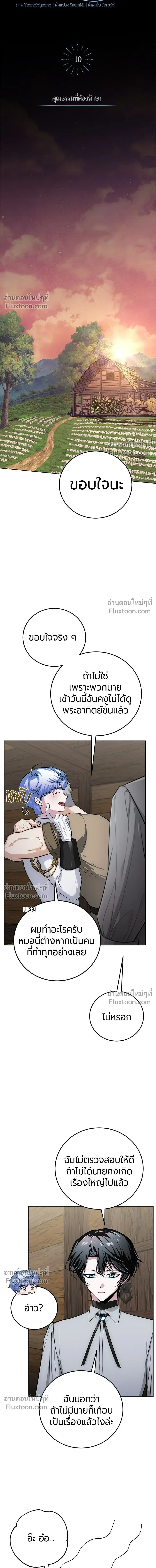หน้าที่ 6