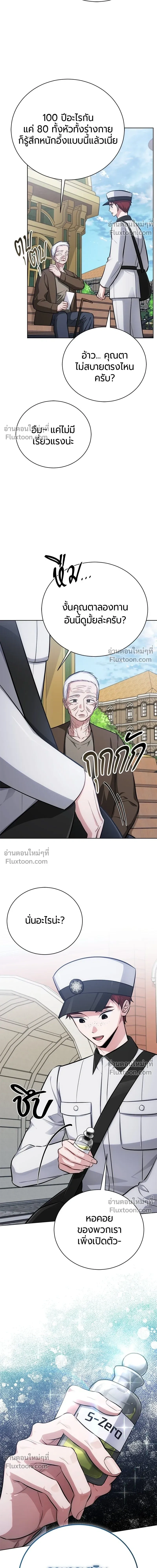 หน้าที่ 25