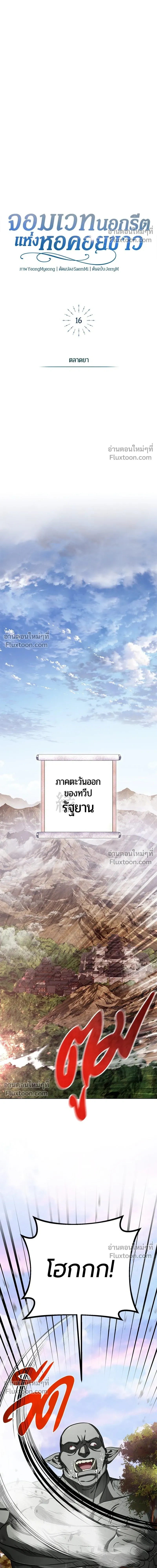 หน้าที่ 18