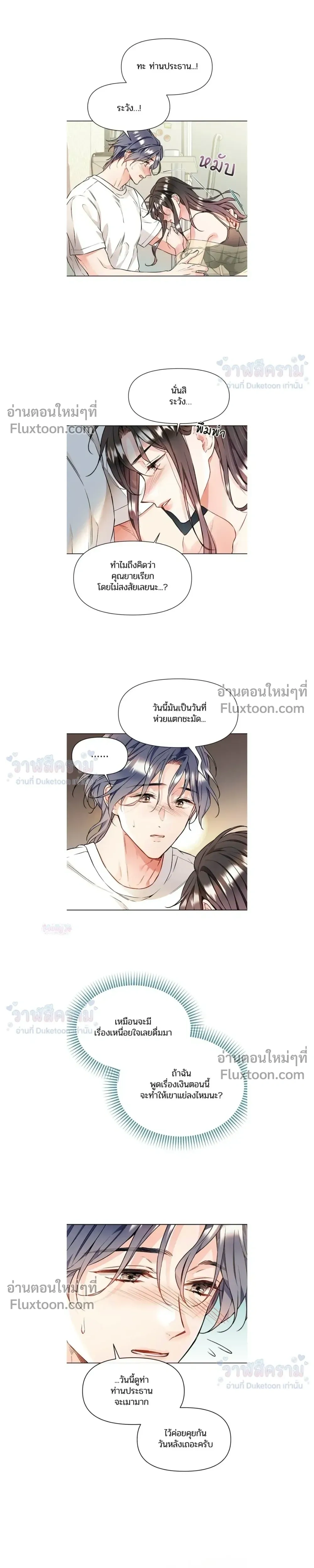 หน้าที่ 6