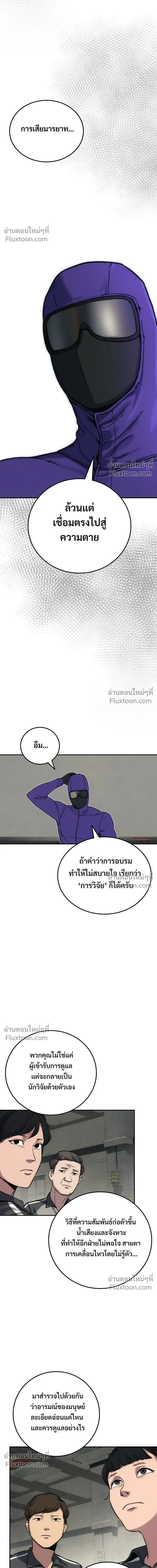 หน้าที่ 18