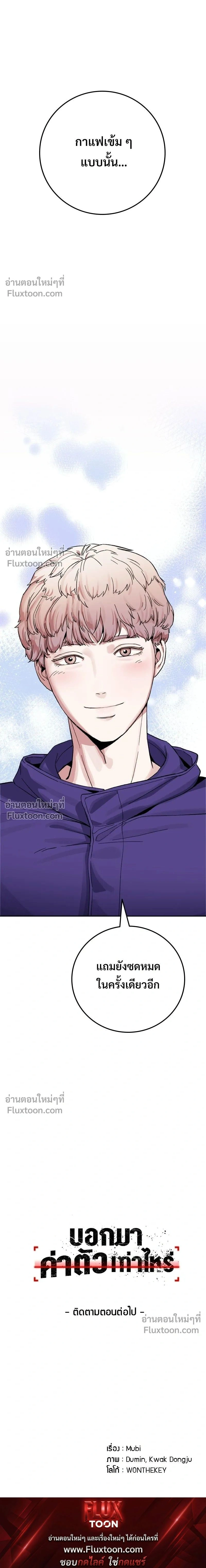 หน้าที่ 36